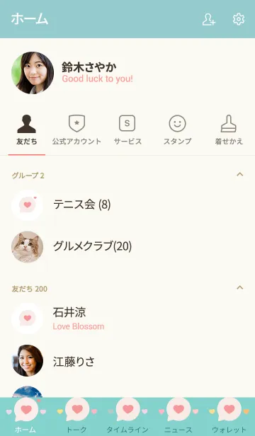 [LINE着せ替え] lovely mini heart 10の画像2