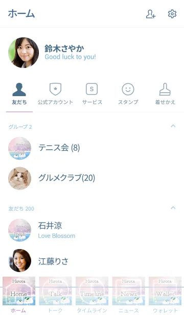 [LINE着せ替え] ひろた用氷上の雪ウサギの画像2