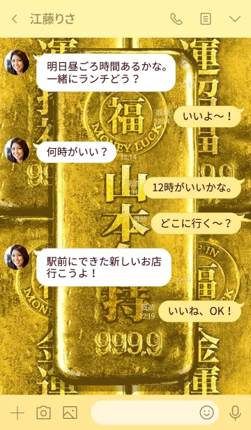 [LINE着せ替え] 最強最高金運風水 山本金持の画像4