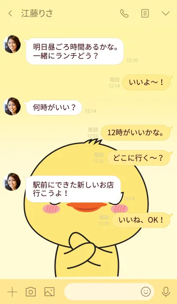 [LINE着せ替え] Love So Lovely Duck (jp)の画像4