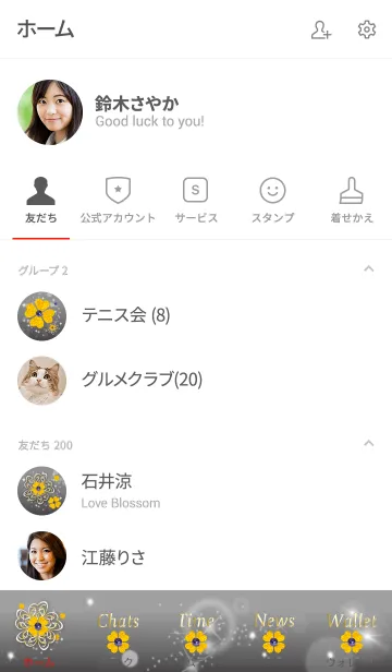 [LINE着せ替え] グレー / 最強運気UP！幸運のクローバーの画像2