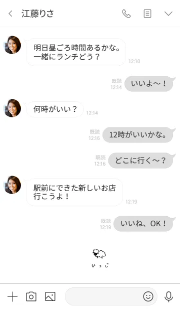 [LINE着せ替え] ひつじとひらがな。の画像4