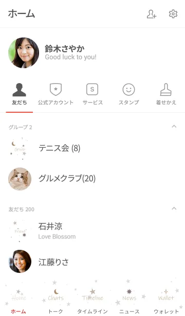 [LINE着せ替え] STARLIT SKY 13 -MEKYM-の画像2