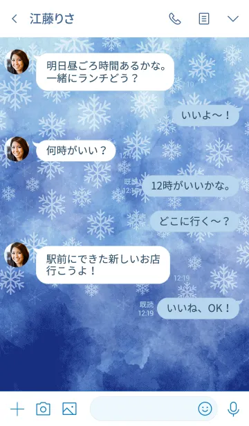 [LINE着せ替え] 雪の結晶グラデーション青-スマイル10-の画像4