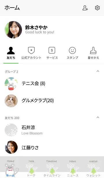 [LINE着せ替え] ねずみ達と冬の北欧の森の画像2