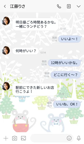 [LINE着せ替え] ねずみ達と冬の北欧の森の画像4