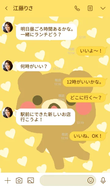 [LINE着せ替え] くまらぶ イエローの画像4