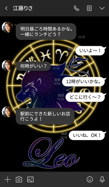 [LINE着せ替え] 12星座 獅子座6の画像4