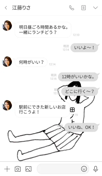 [LINE着せ替え] 「田ノ上」専用着せかえだよ！！の画像4