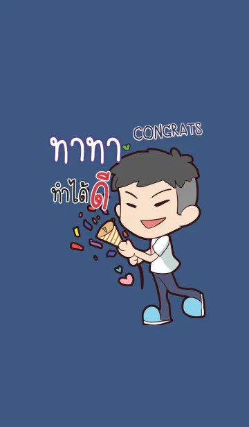 [LINE着せ替え] TATA congrats V03の画像1