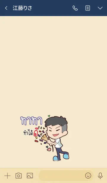 [LINE着せ替え] TATA congrats V03の画像3