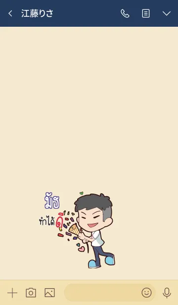 [LINE着せ替え] MI congrats V03の画像3