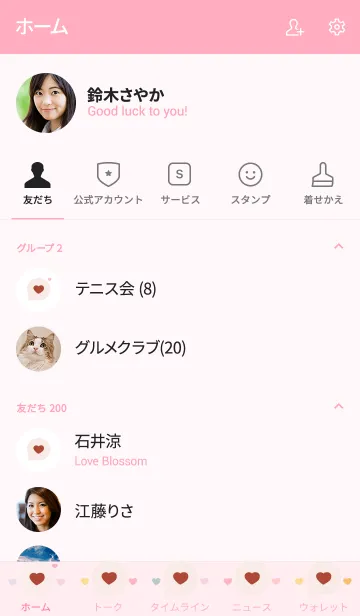 [LINE着せ替え] lovely mini heart 11の画像2