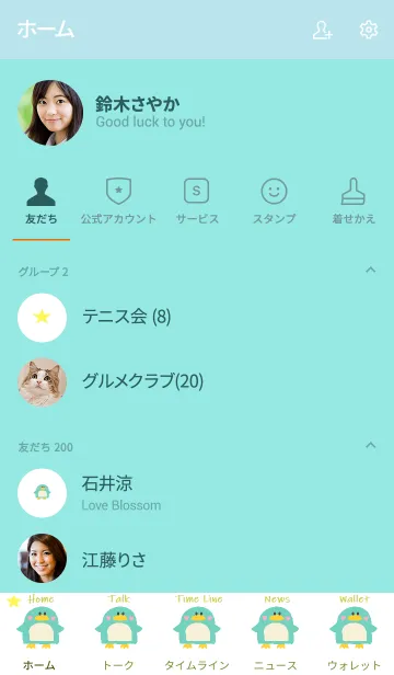 [LINE着せ替え] ペンギンのきせかえ(白）の画像2