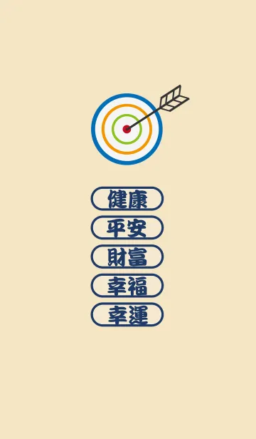 [LINE着せ替え] 幸運を祈りますの画像1