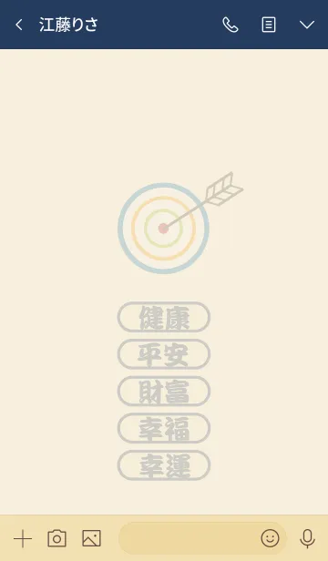 [LINE着せ替え] 幸運を祈りますの画像3