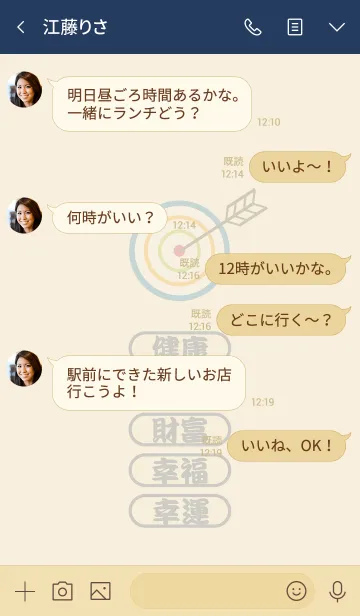 [LINE着せ替え] 幸運を祈りますの画像4