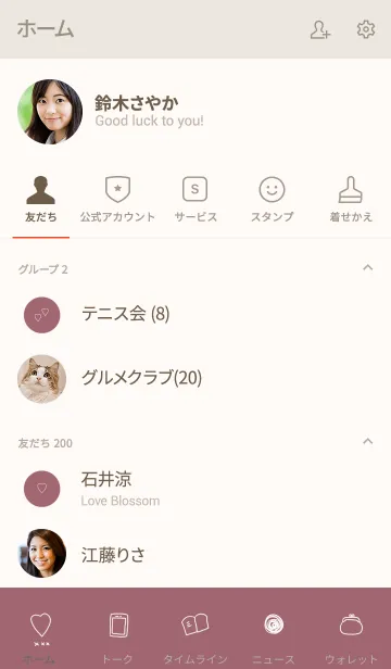 [LINE着せ替え] くすみピンク。ゆるい。ハート。の画像2