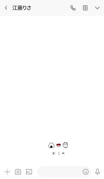 [LINE着せ替え] やっぱりお米が好き。の画像3