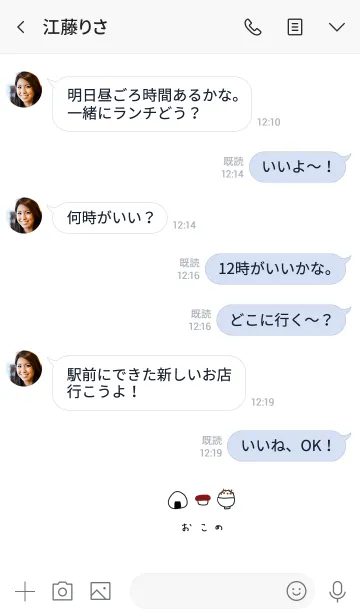 [LINE着せ替え] やっぱりお米が好き。の画像4