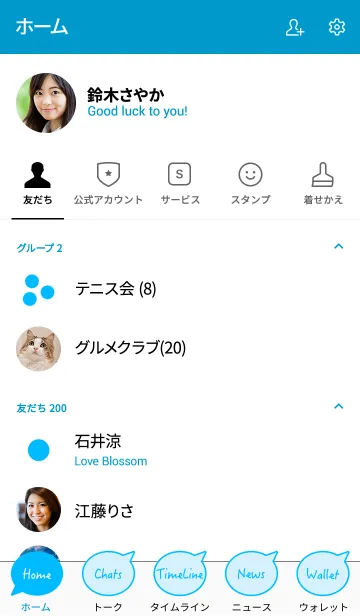 [LINE着せ替え] シンプル ブルー [青] No.5の画像2