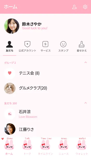 [LINE着せ替え] うさぎのきせかえ(白）の画像2