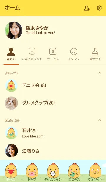 [LINE着せ替え] My Fat Cute Chicken Theme (jp)の画像2