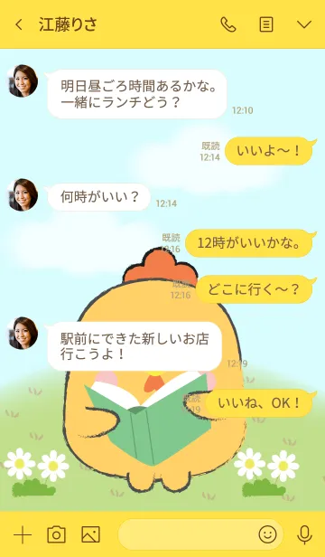 [LINE着せ替え] My Fat Cute Chicken Theme (jp)の画像4