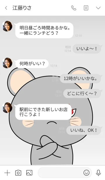 [LINE着せ替え] Love So Lovely Gray Mouse (jp)の画像4