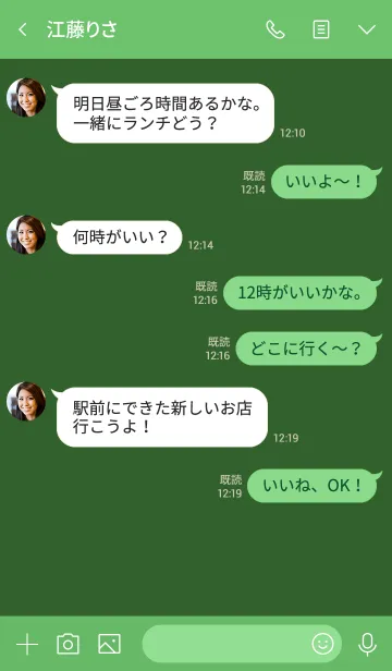 [LINE着せ替え] Basil Green Theme Ver.3 (jp)の画像4