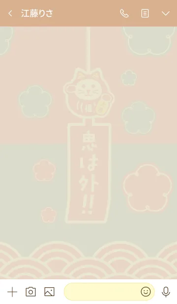 [LINE着せ替え] 風鈴招き猫 鬼バージョン／赤×青の画像3