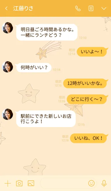 [LINE着せ替え] 推し色みつけた！橙の9の画像4