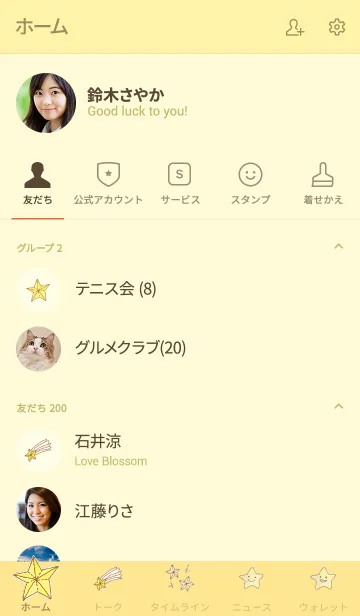 [LINE着せ替え] 推し色みつけた！黄の9の画像2