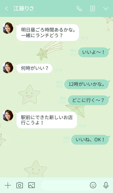 [LINE着せ替え] 推し色みつけた！緑の9の画像4