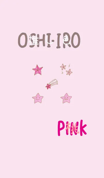 [LINE着せ替え] 推し色みつけた！桃の9の画像1