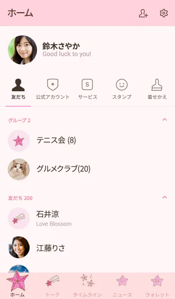 [LINE着せ替え] 推し色みつけた！桃の9の画像2