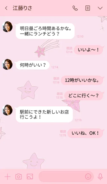 [LINE着せ替え] 推し色みつけた！桃の9の画像4