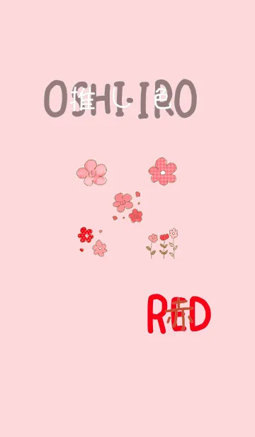 [LINE着せ替え] 推し色みつけた！赤の10の画像1