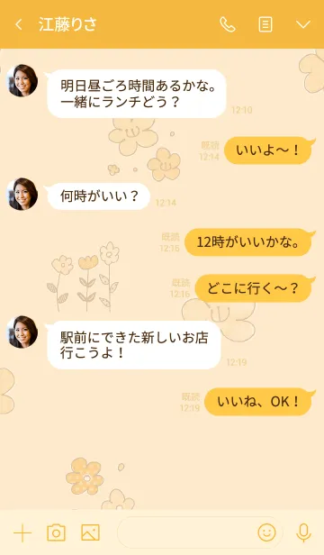 [LINE着せ替え] 推し色みつけた！橙の10の画像4