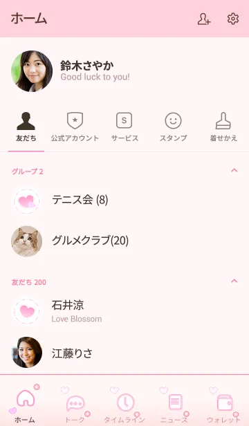 [LINE着せ替え] I Love Mommy 2！ (Pink Ver.3)の画像2