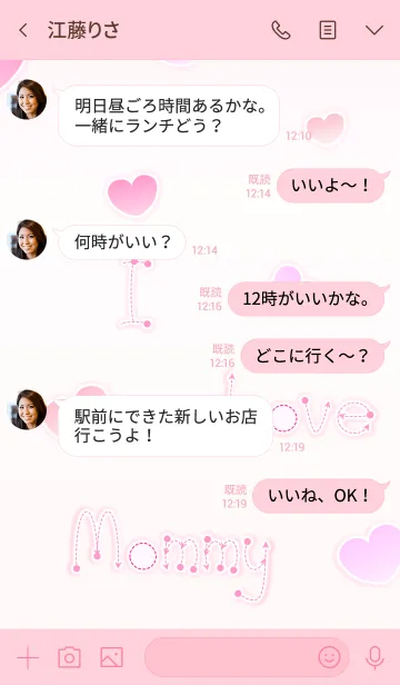 [LINE着せ替え] I Love Mommy 2！ (Pink Ver.3)の画像4