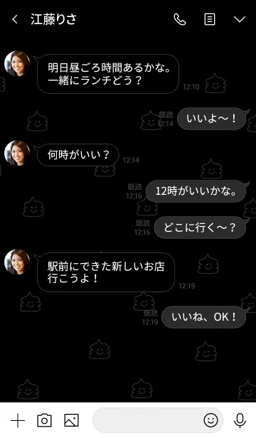 [LINE着せ替え] 飽きない。黒。うんこ。の画像4