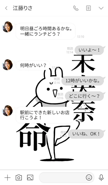 [LINE着せ替え] 【未央奈】命！好きすぎる名前着せかえの画像4