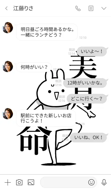 [LINE着せ替え] 【美月】命！好きすぎる名前着せかえの画像4