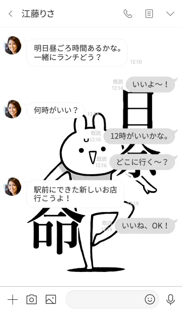 [LINE着せ替え] 【日奈】命！好きすぎる名前着せかえの画像4