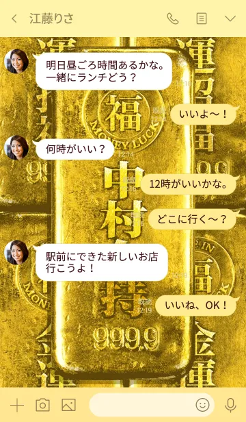 [LINE着せ替え] 最強最高金運風水 中村金持の画像4