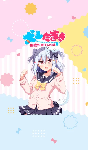 [LINE着せ替え] 犬山たまき着せ替えの画像1