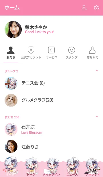 [LINE着せ替え] 犬山たまき着せ替えの画像2