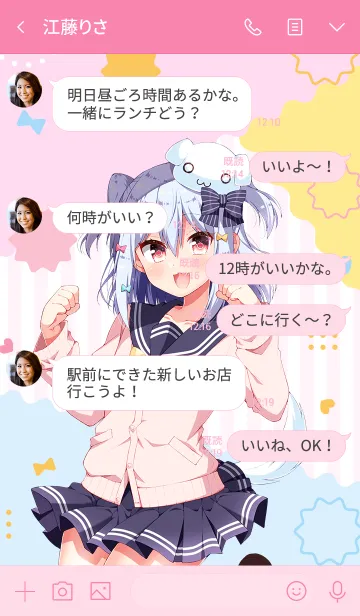 [LINE着せ替え] 犬山たまき着せ替えの画像4