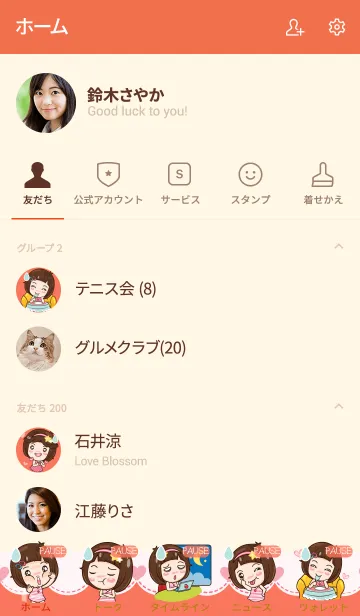 [LINE着せ替え] PAUSE gamsai little girl V.04 eの画像2